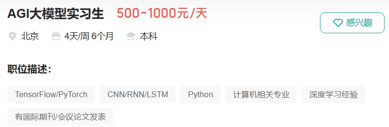 实习生.png